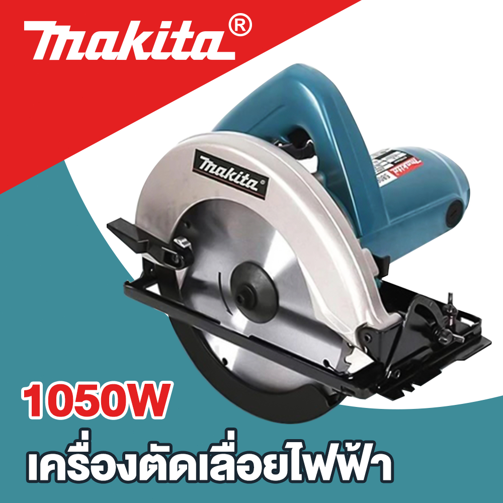 เลื่อยวงเดือนไฟฟ้า 7 นิ้ว 1050W  พร้อมใบเลื่อย ตัดไม้แม่นยำ สำหรับงานช่าง