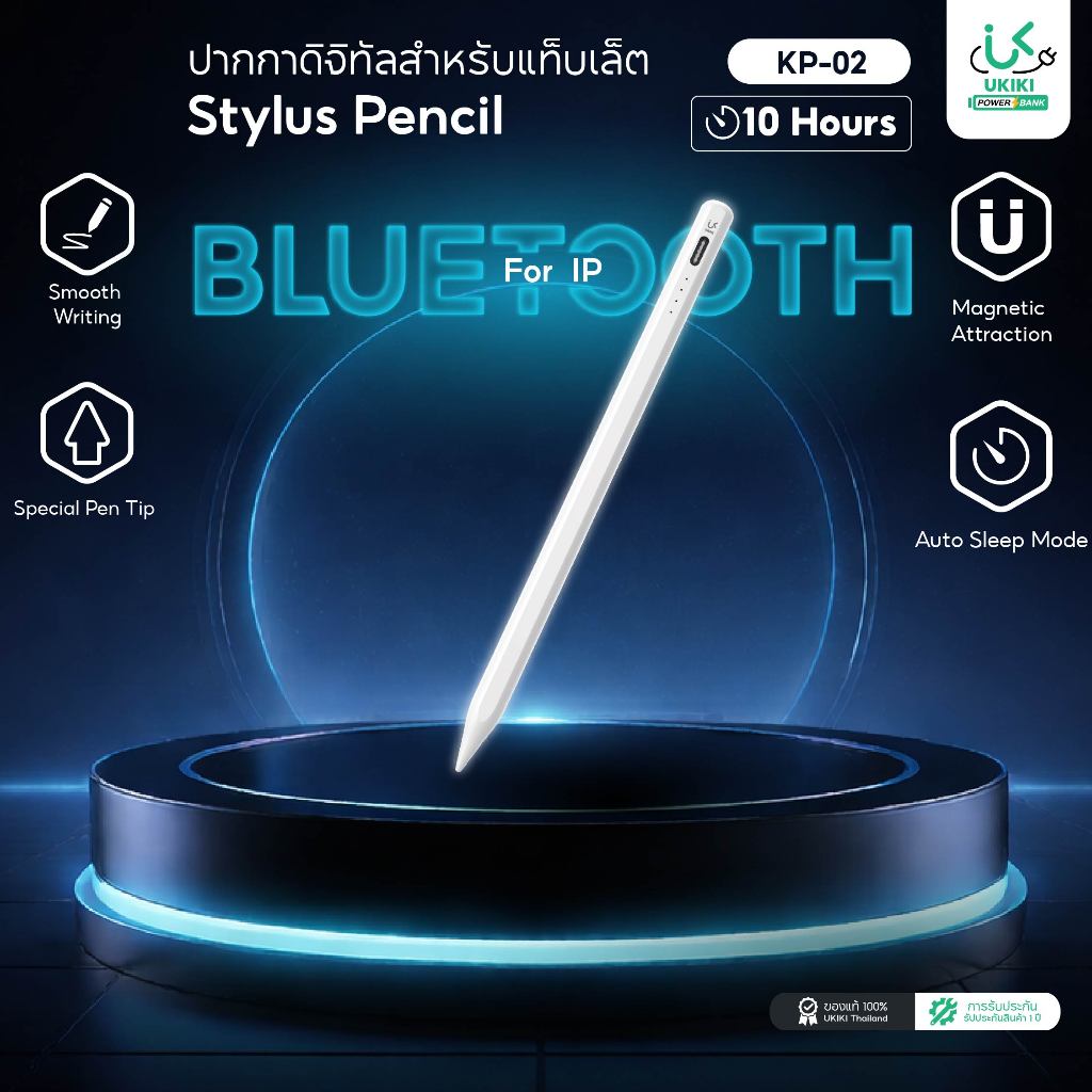 [รองรับ iP] UKIKI KP-02 ปากกาดิจิทัล Stylus Pencil เขียนลื่น แรงกดแม่นยำ แบต10 ชม.