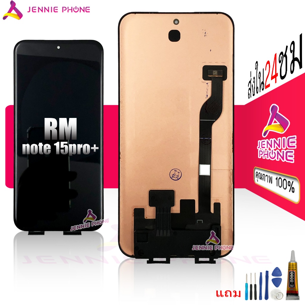 หน้าจอ RM note 15pro+  จอชุดสำหรับ Redmi note 15 pro+ อะไหล่มือถือ LCD Screen Display แถมกาวกับไขควง