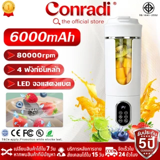 🏆รับประกัน 5 ปี🏆 เครื่องปั่นน้ำผลไม้พกพา 4 โหมด 6000mAh แสดงแบตLED ชาร์จType-C 530ML เครื่องปั่นผลไม้ Portable Blender