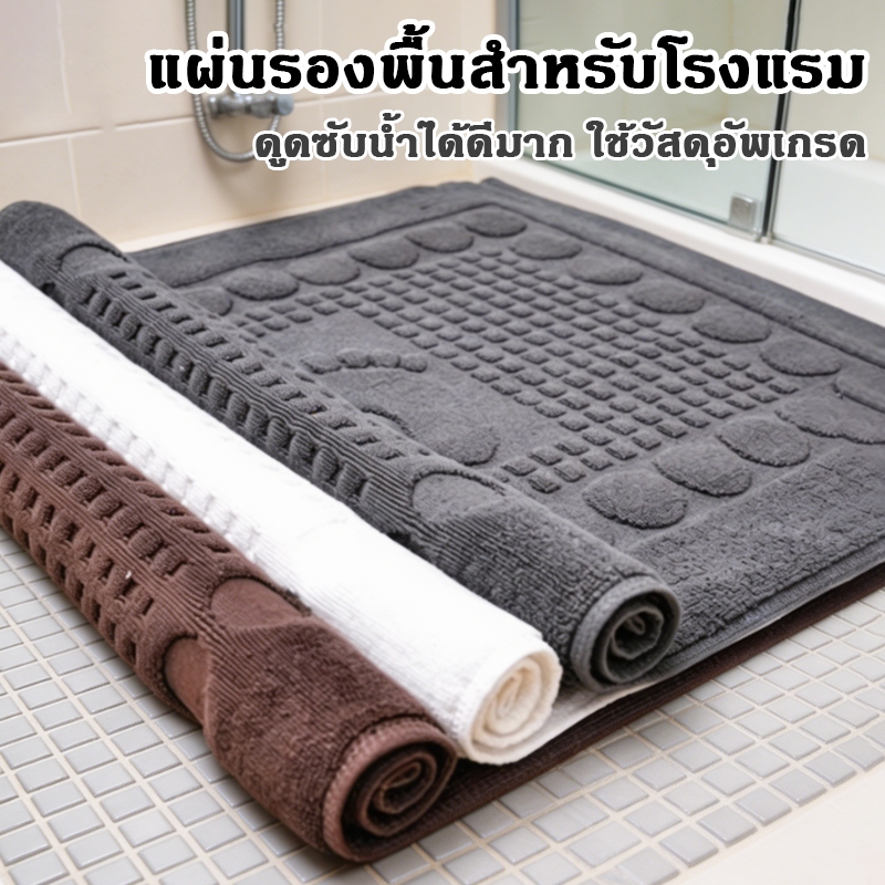 ผ้าเช็ดเท้าโรงแรม 8ปอนค์ welcome/ลายเท้า ดูดซับน้ำนุ่มไม่ลื่น ผ้าฝ้ายหนาขึ้น Bathrooms Carpets