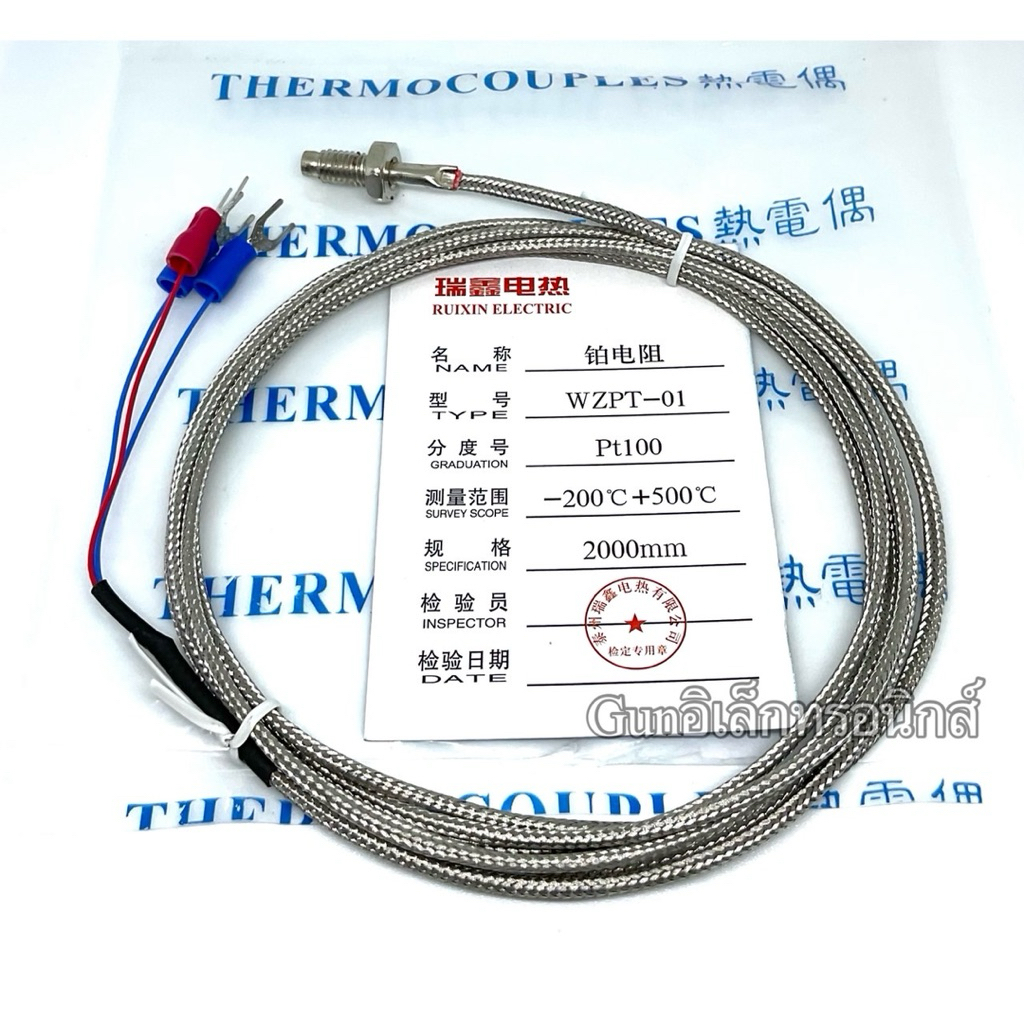 สายเทอร์โม PT100 3สาย Type WZPT-01 สายเทอร์โมคัปเปิ้ล สายวัดอุณหภูมิ Thermocouple 1เมตร/2เมตร พร้อมส