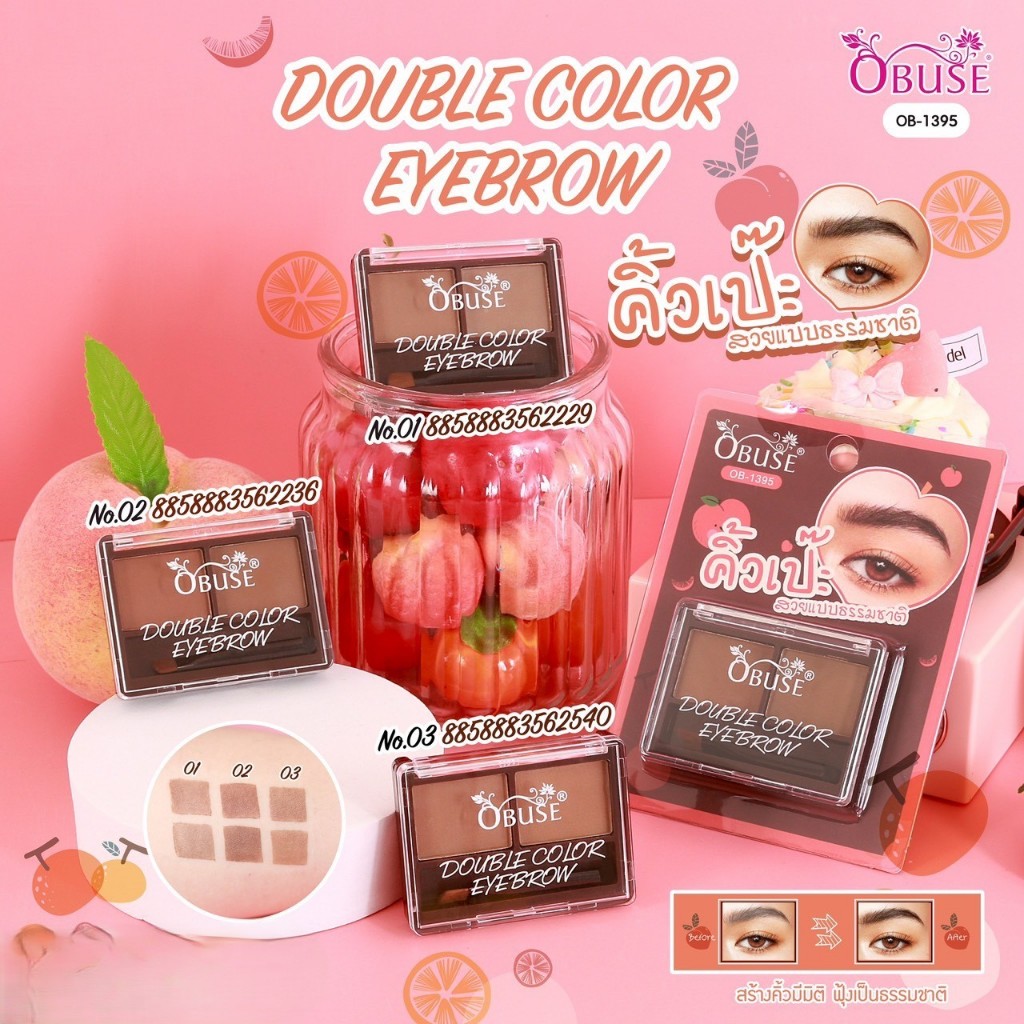 OB-1395 DOUBLE COLOR EYEBROW เขียนคิ้วแบบตลับ สร้างคิ้วฟุ้งมีมิติ สวยอย่างเป็นธรรมชาติ