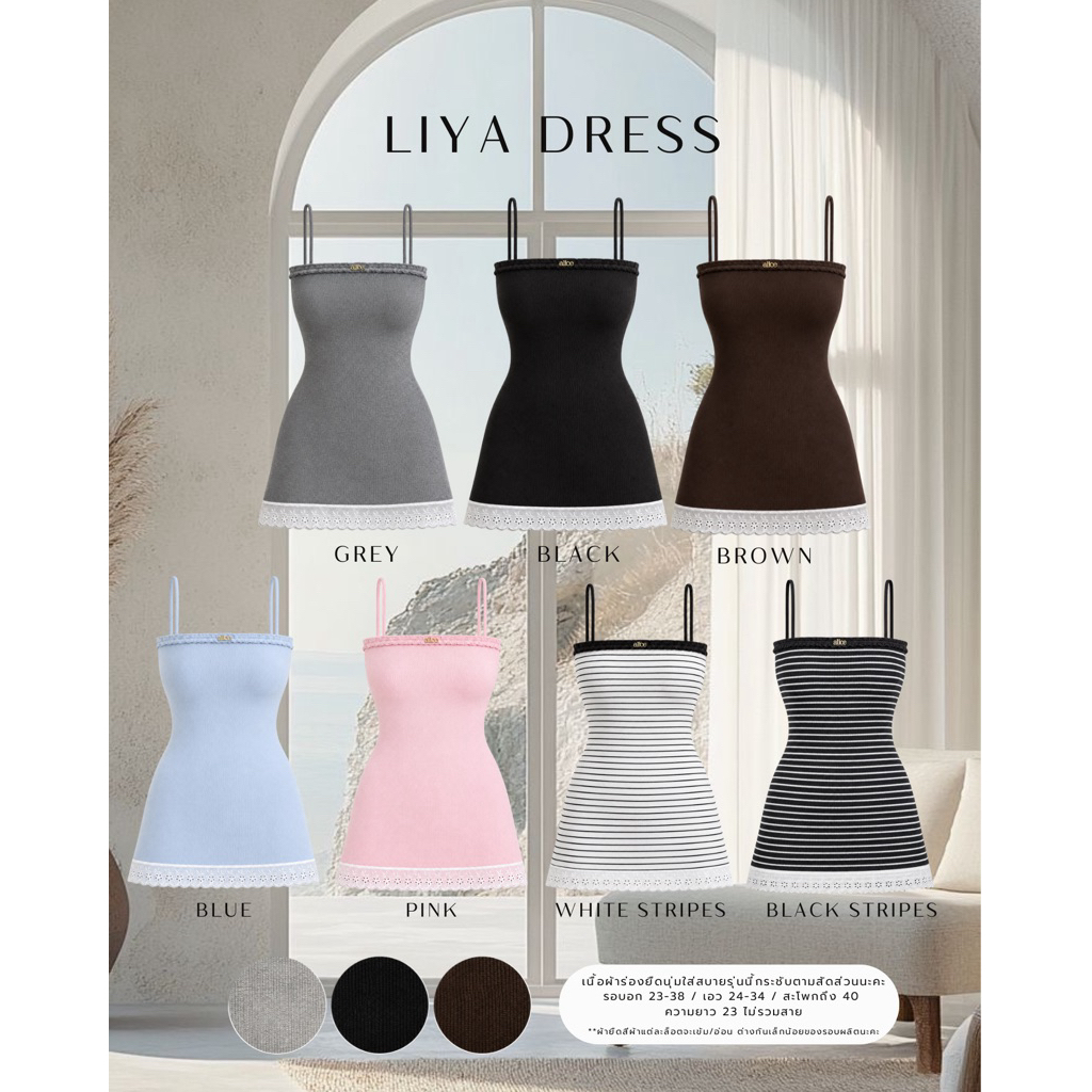 LIYA DRESS ลียาเดรส✨ เดรสสายเดี่ยวผ้าร่องเข้ารูป ปลายลูกไม้