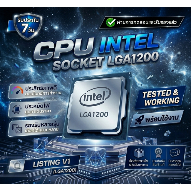 Intel G6400T 3.4GHz LGA1200CPU 2 Core 4 (มือสอง)