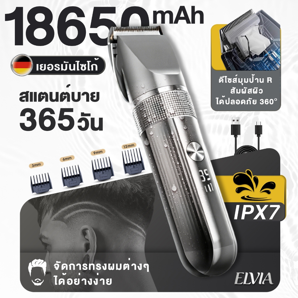 【รับประกัน 5 ปี】ปัตตาเลี่ยนไร้สาย ไม่ทำร้ายผิว โกนหนวด ตัดผม อัจฉริยะ ชาร์จได้ เสียงเงียบ แบตตาเลี่ยน ปัตตาเลี่ยน