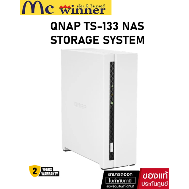 NAS QNAP TS-133 (Without HDD) Storage System ของแท้ศูนย์ไทย