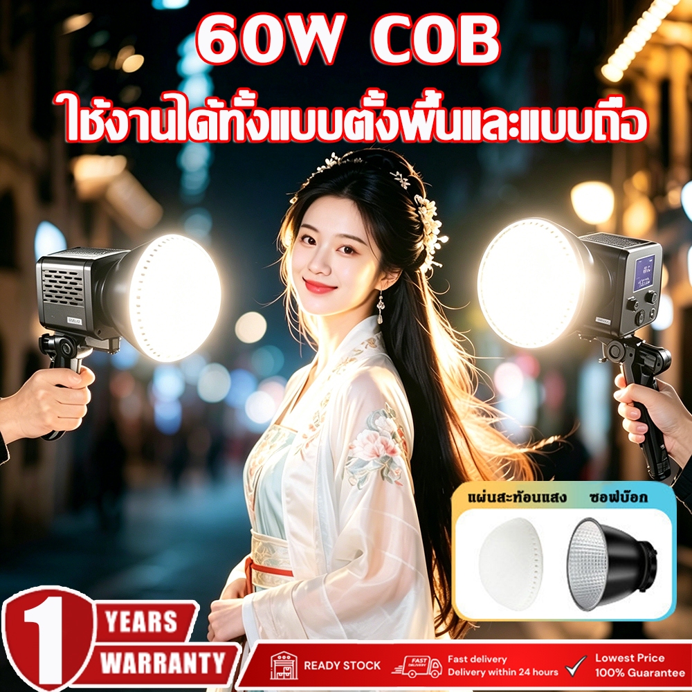 ไฟไลฟ์สด 60W S60 ชาร์จไฟได้ ปรับแสง8แบบ 3สี สำหรับไลฟ์สด เซลฟี่ ถ่ายสินค้า ไฟเติมแสง ไฟสตูดิโอ