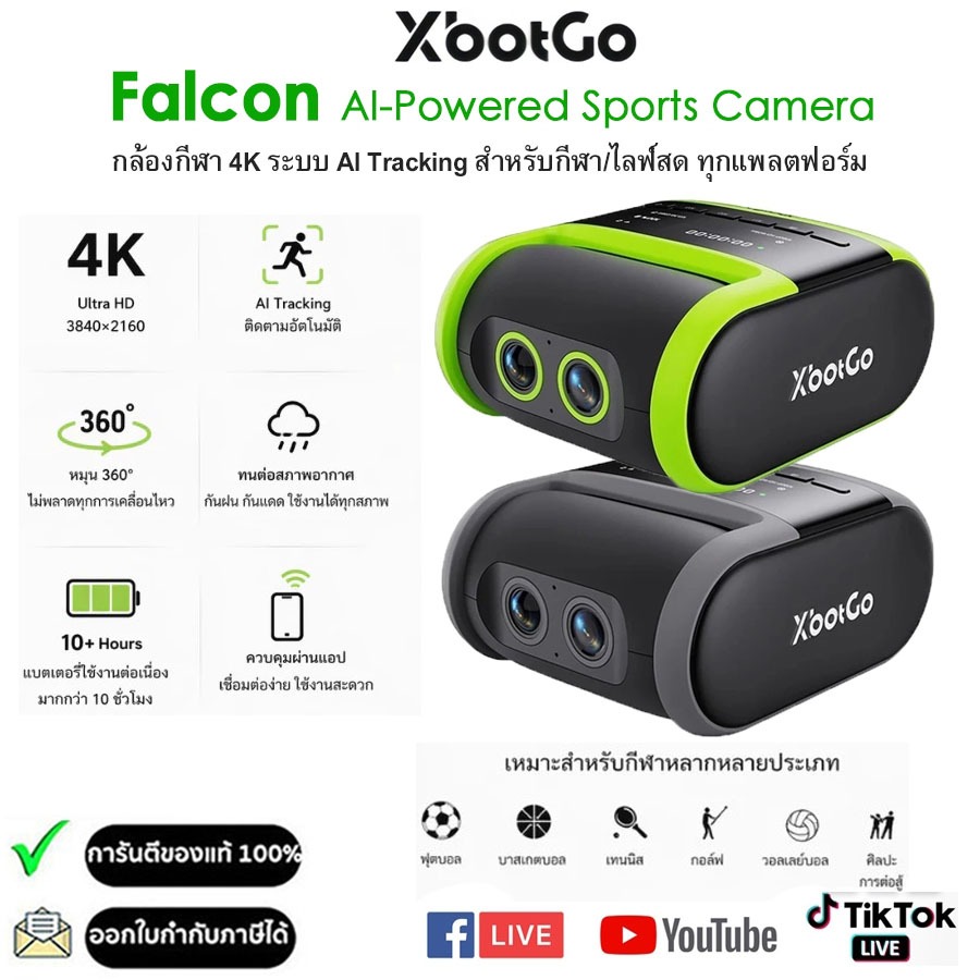 XbotGo Falcon AI 4K HD Sport Motion กล้องกีฬา Falcon ที่ขับเคลื่อนด้วย AI เพื่อการถ่ายทอดสด