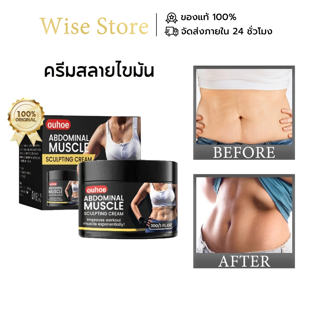 OUHOE ครีมนวดลดไขมัน ครีมสลายไขมัน ครีมเผาผลาญไขมัน ลดน้ำหนักรวดเร็ว ช่วยเผาผลาญ ลดไขมันหน้าท้อง ครีมลดน้ำหนัก