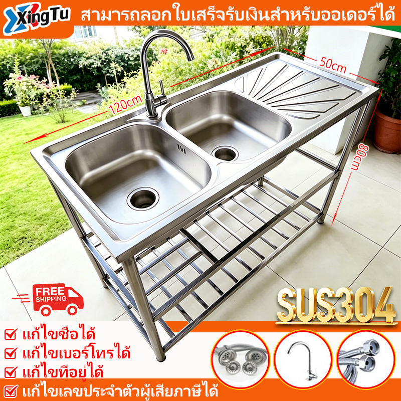 XINGTU ซิงค์ล้างจาน สแตนเลส304 ใช้ที่บ้าน ห้องครัว เรียบง่ายพร้อมขาตั้ง อ่างล้างจานล้างผัก อ่างล้างจาน 2 หลุม 120*50*80