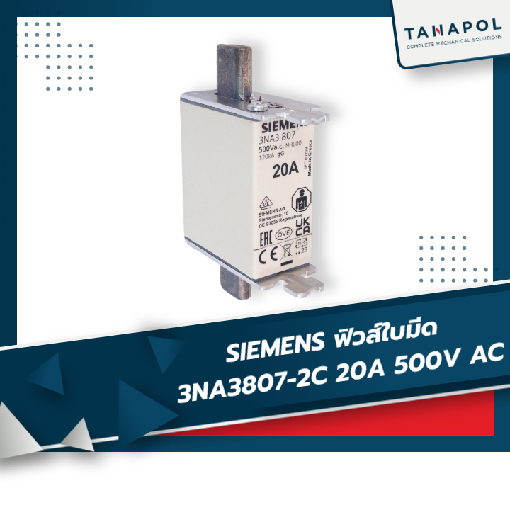 เซมิคอนดักเตอร์ สีเมนส์ 3NA3807-2C 20A 500V AC