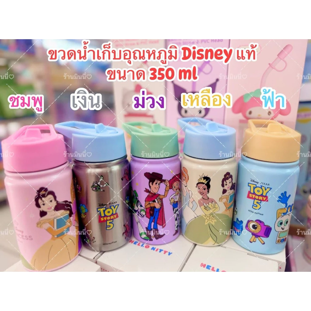 กระติกน้ำเก็บอุณหภูมิDisneyแท้เจ้าหญิงงานแท้ในห้าง