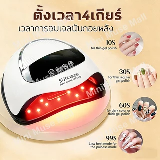 เครื่องอบเล็บเจล LED 90ดวง 420W 10s แห้งเร็ว แสงสีแดงไม่ทำให้มือดำ ฐานถอดได้ ใช้งานง่าย Mini Muse