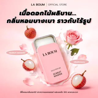 บาล์มน้ำหอมก้อน 10g กล่องเหล็ก กลิ่นดอกไม้ผลไม้ กลิ่นหอมละมุนเหมือนผิว ติดทนนาน พกพาสะดวก ของขวัญสุดปัง
