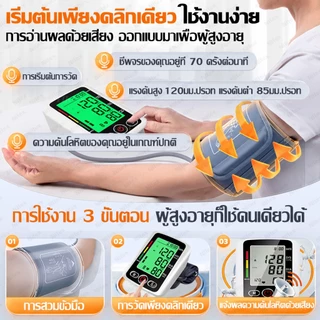 ส่งจากกรุงเทพฯ เครื่องวัดความดัน เสียงภาษาไทย ฟังก์ชั่นแบ็คไลท์ จอใหญ่HD การวัด1ปุ่ม มีการรับประกัน