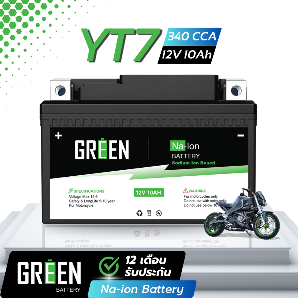 YT7 12V 10Ah Na-ion GreenBattery โซเดียมไอออน ปลอดภัย เบา แบตเตอรี่มอเตอร์ไซค์ Sodium-ion เทียบรุ่น YTX7L-BS