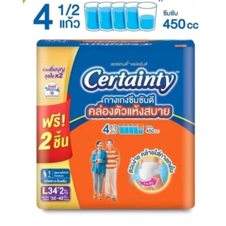 CERTAINTY DAYPANTS กางเกงผ้าอ้อม เซอร์เทนตี้ เดย์แพ้นส์ ขนาดจัมโบ้🥰ถุงขาวแบ่งขาย🥰