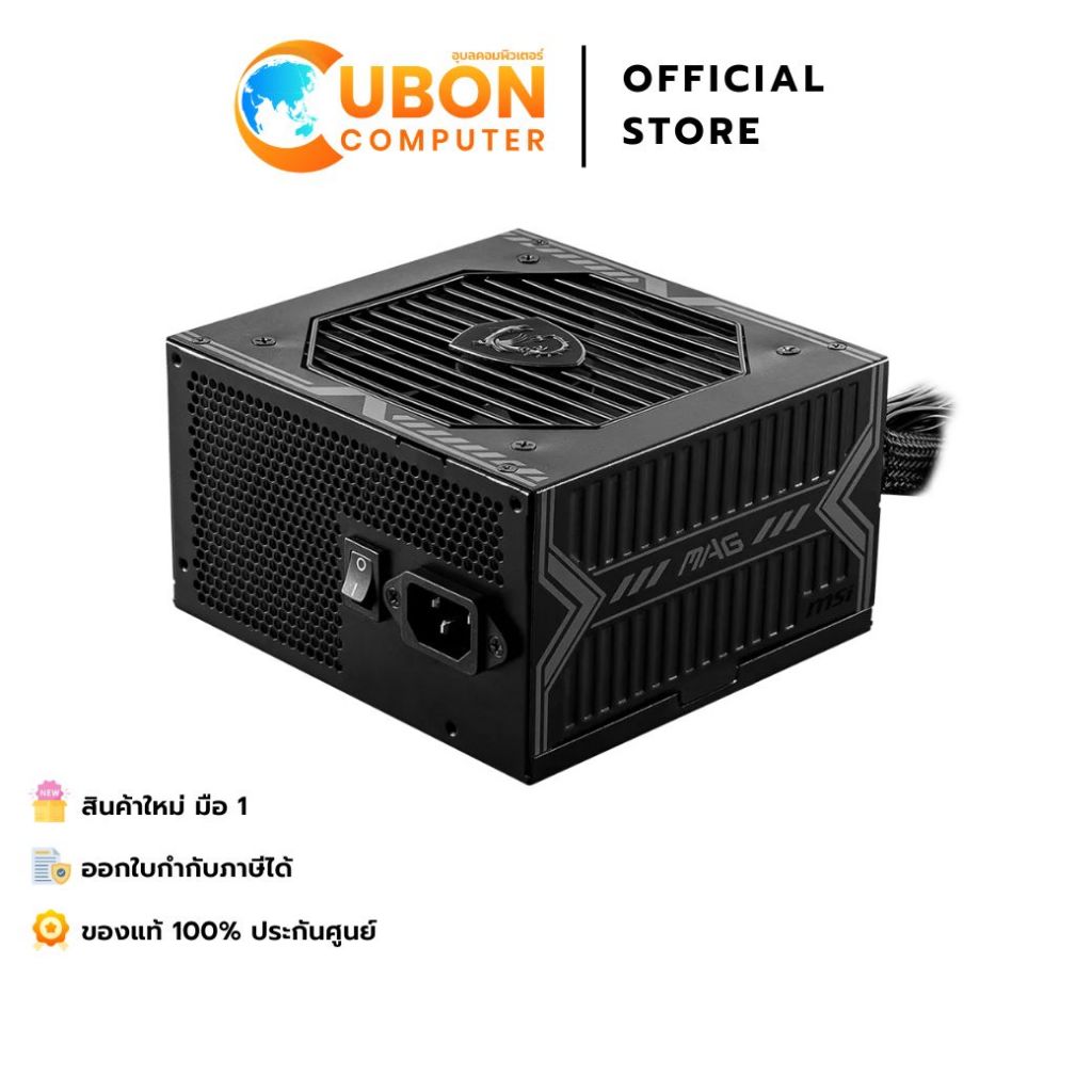 POWER SUPPLY (อุปกรณ์จ่ายไฟ) MSI MAG A650BN 650W 80 PLUS BRONZE  ประกันศูนย์ 5 ปี