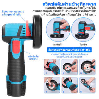จัดส่งภายใน48ชม 550W ลูกหมูไร้สาย หินเจียรไร้สาย12V ตัวเจียรไฟฟ้า สามารถใช้ขัด บด และตัดกระเบื้องเซรามิก ไม้ หิน เหล็ก A