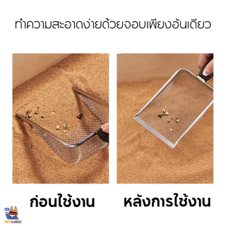 PETLUSCI® ที่ตักทรายแมวสแตนเลส ที่ตักทรายแมว ช้อนตักอึแมว ที่ร่อนอึแมว ที่ตักทรายแมว ร่อนฝุ่น