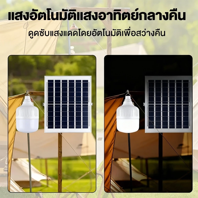 🔥ซื้อ 1แถม 1🔥ไฟโซล่าเซลล์ 200000W โซล่าเซลล์ หลอดไฟโซล่าเซลล์ ไฟ led ไฟฉุกเฉิน ไฟแคมป์ปิ้ง พกพา กันน้ำกลางแจ้งIP69 thumbnail 4