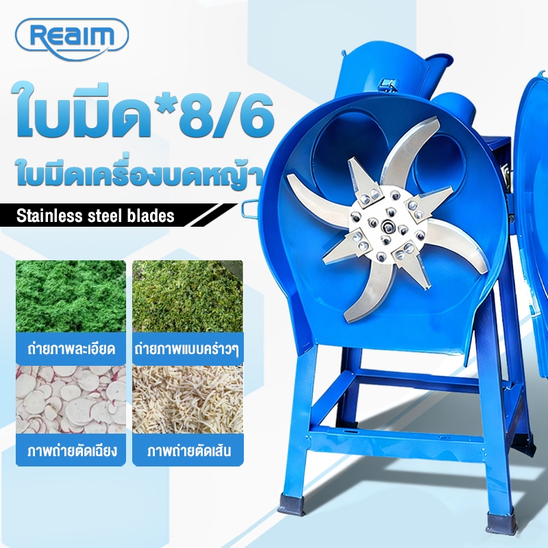 REAIM ใบมีดเครื่องบดหญ้า ​​อุปกรณ์ สับย่อยอาหารสัตว์ ​​คมพิเศษ ​​เลี้ยงไก่ เป็ด หมู