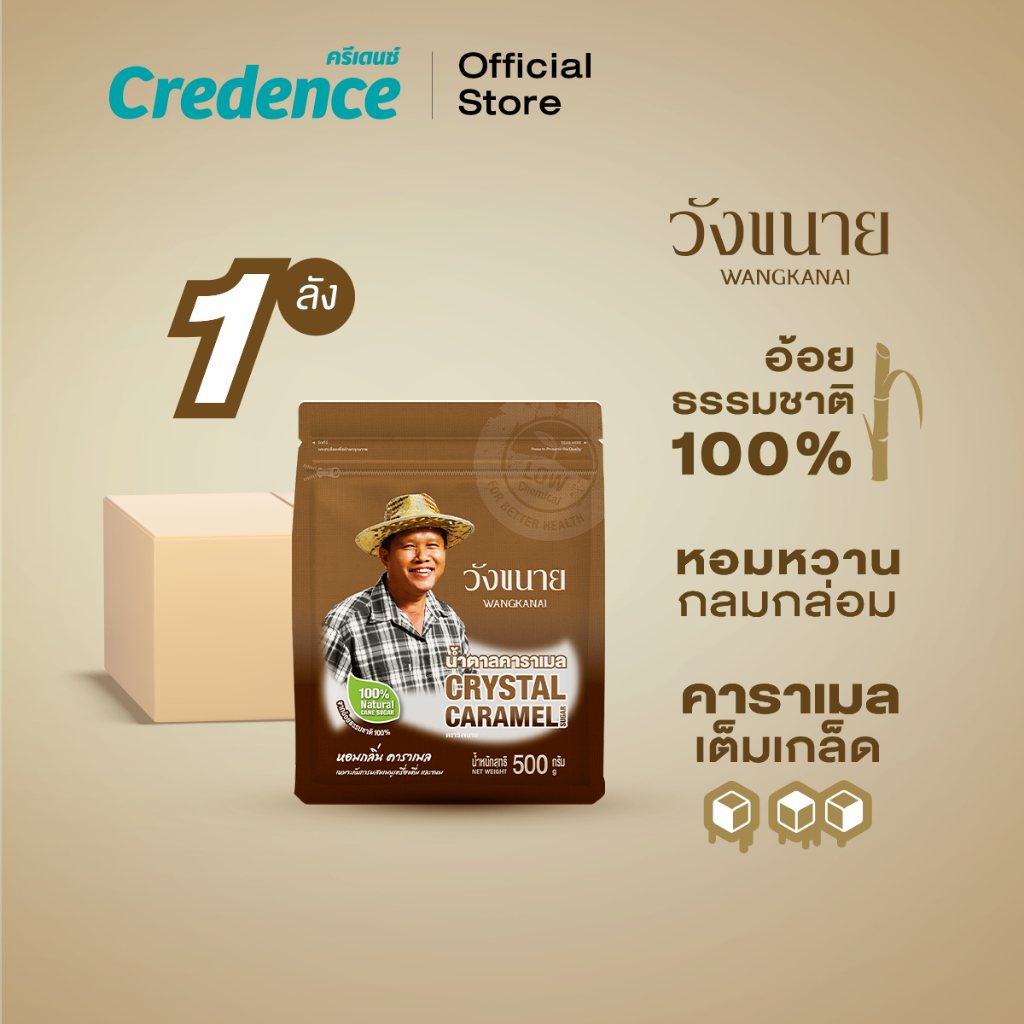 [ยกลัง] Wangkanai : น้ำตาลคาราเมล วังขนาย 500 กรัม. x18 ถุง (40239)