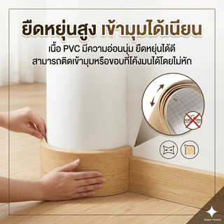 สติ๊กเกอร์บัวพื้น ลายไม้ (10ซม.x5ม.) กันน้ำ PVC มีกาวในตัว วอลเปเปอร์ขอบบัว บัวเชิงผนัง ตกแต่งบ้าน ติดง่าย