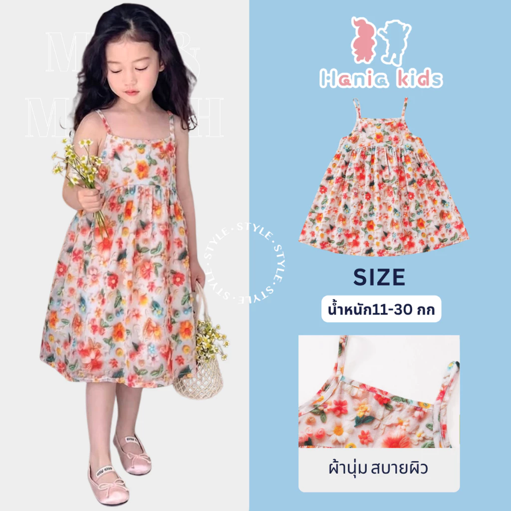 Hania kids - พร้อมส่ง เดรสสายเดี่ยวคุณหนูลายดอกไม้ สไตล์น่ารักเหมาะช่วงฤดูร้อน K5125660