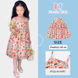 Hania kids - พร้อมส่ง เดรสสายเดี่ยวคุณหนูลายดอกไม้ สไตล์น่ารักเหมาะช่วงฤดูร้อน K5125660