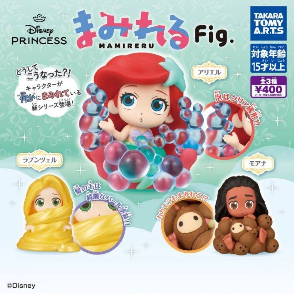Disney Princess Mamireru Fig Gashapon Ariel Rapunzel Moana