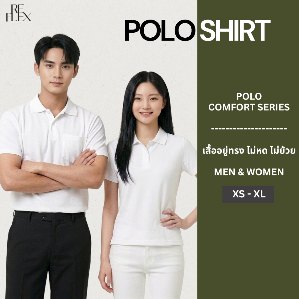 เสื้อโปโลสีขาว Polo shirt – รุ่นผ้า Comfort เสื้อโปโลราชการ ไม่หด ไม่ย้วย เสื้ออยู่ทรง มีส่งด่วน!   [มีบริการปัก/สกรีน] ราคา ถูกที่สุด ดีลบีเคเค