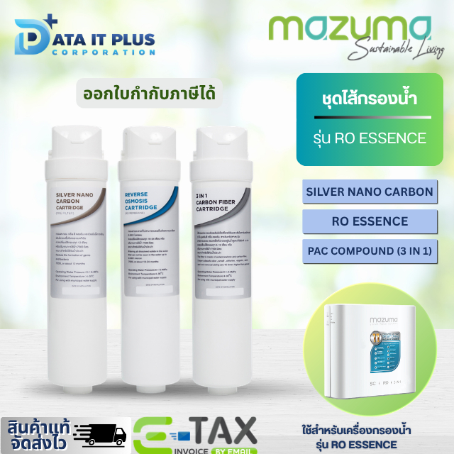 Mazuma ไส้กรองของรุ่น RO Essence