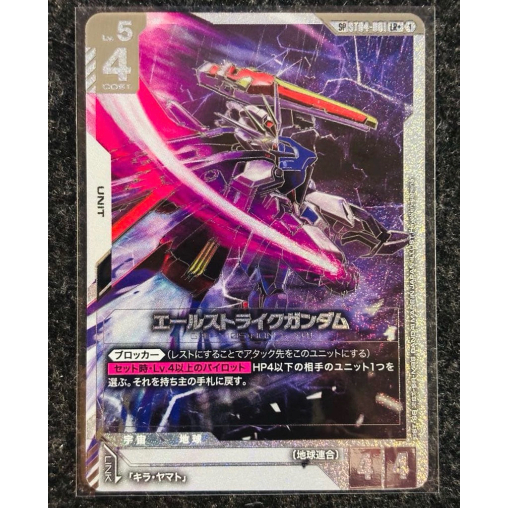 🇯🇵พร้อมส่ง SP⭐️GD04 ST04-001 Aile Strike Gundam SP Phantom Aria Gundam Card Game