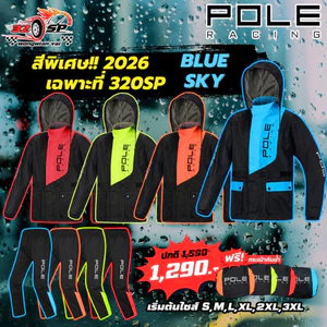 เสื้อกันฝน POLE RACING รุ่น AR801 / AR803 พร้อมทั้งชุด!! ใส่สบายและทนทาน!! 320SP.วงเวียนใหญ่!!