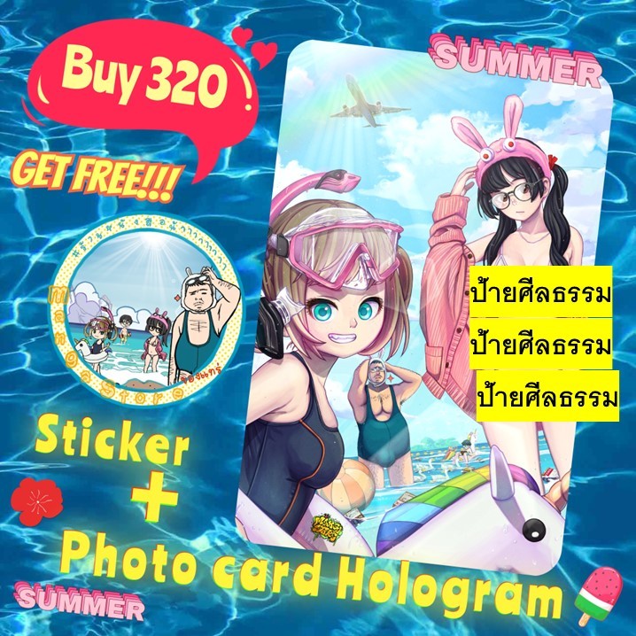 ของแถม 🔷สำคัญกรุณาเลือกของแถมให้ตรงกับราคาเต็มปกหนังสือนะคะ🔷 ของแถม ((ไม่มีจำหน่ายนะคะ))