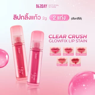 DEESAY-ลิปกลิ้งแก้ว เคลียร์ครัช ลิปสเตน 2g.-Deesay Clear Crush Glowfix Lip Stain