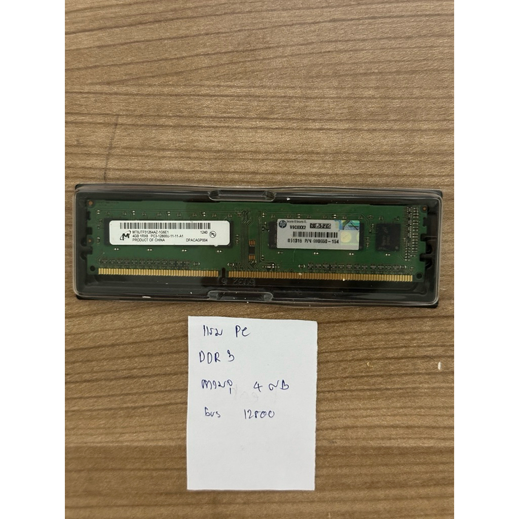 แรม DDR3 มือสอง ขนาด4GB bus 12800U / Ram PC /4GB 1Rx8 PC3-12800U