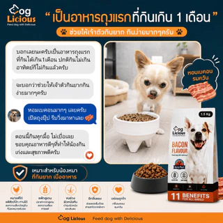 4.5 Kg. อาหารสุนัข Doglicious อาหารสุขภาพสำหรับสุนัข - Sensitive Gluten Free