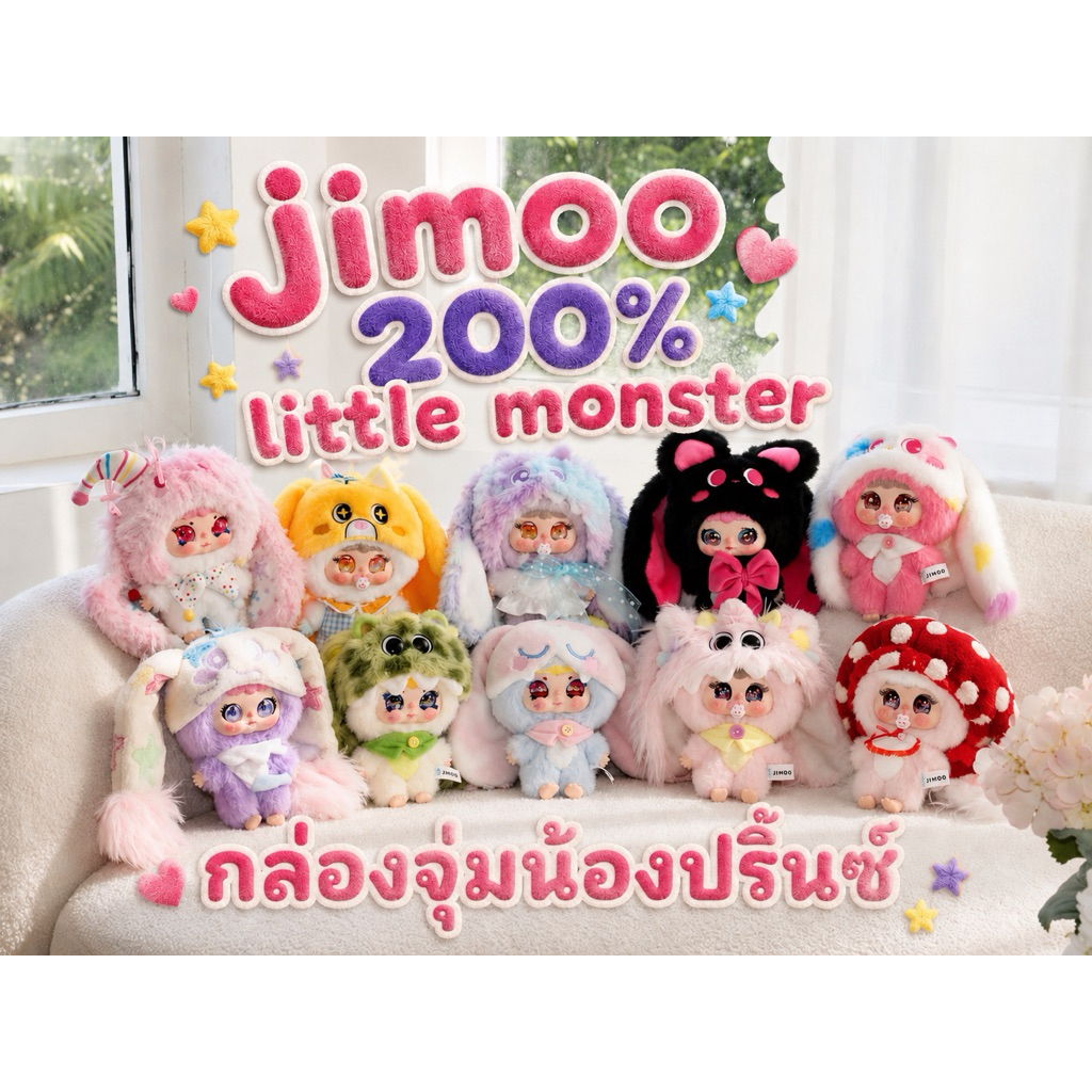 ❌มีชื่อห้ามกด📍🚚รอบรถ  Jimoo little monster size 200% 📍พวงกุญแจ