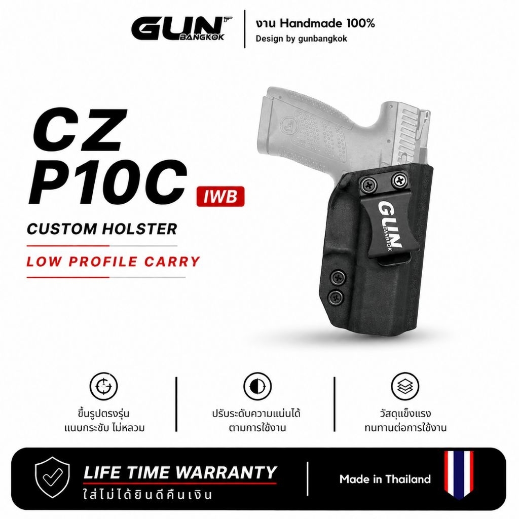 ซองพกใน CZ P10C Kydex IWB GUNBANGKOK | ล็อคแน่น ดึงลื่น พกซ่อนมั่นใจ Handmade ปรับแต่งได้
