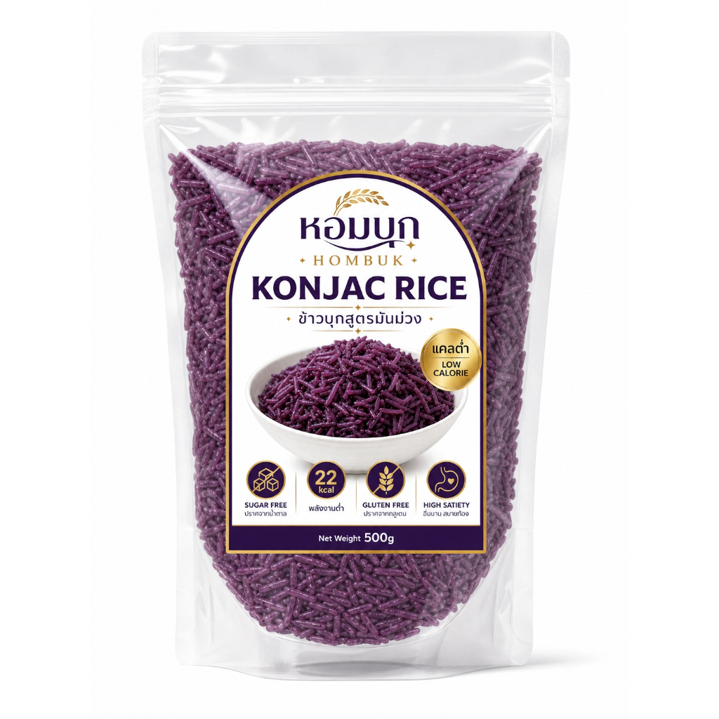 ข้าวบุกสูตรมันม่วง konjac rice หอมบุก ข้าวคีโต แคลต่ำเพียง 22 kcal อิ่มนาน สบายท้อง ปราศจากน้ำตาล กลูเตนฟรี 500g