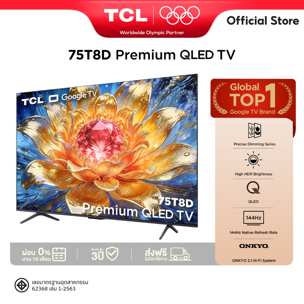 [ติดตั้งฟรี] 2026 TCL Premium QD Mini LED TV 98 นิ้ว รุ่น 98T8D/Q6C 4K 144Hz HDR10+ Dolby Vision |ลำโพง ONKYO