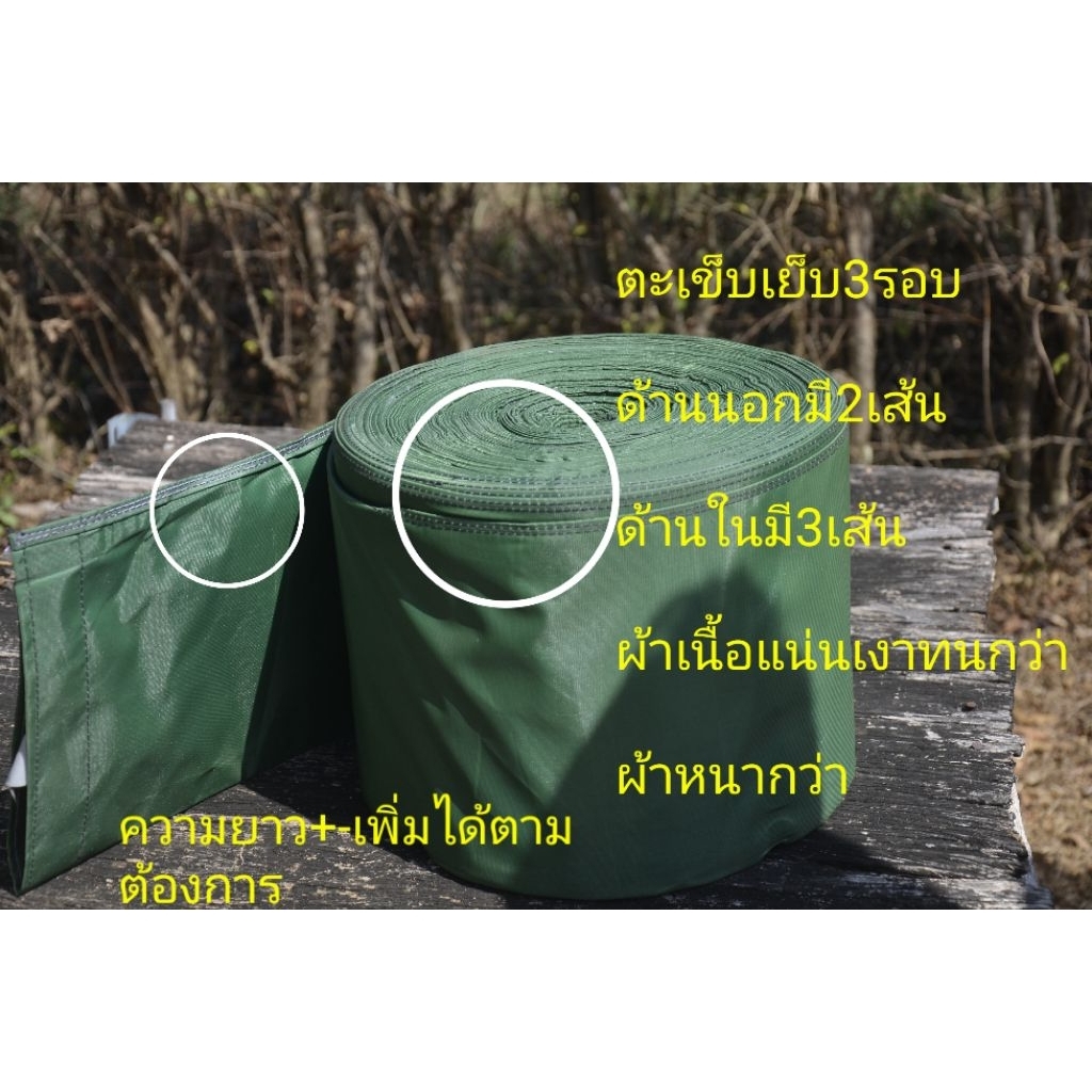 สายท่อผ้าร่มส่งน้ำ6นิ้ว*2m-10m ขนาดมาตรฐาน ใช้ดี กับท่อสูบน้ำพญานาค ราคา ถูกที่สุด ดีลบีเคเค แกลเลอรีภาพที่ 4