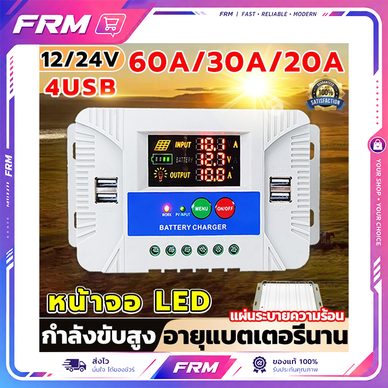 2026 PWM ชาร์จเจอร์ 12/24V 4USB solar charger controlle  30A ชาจเจอร์โซล่า ชารต์เจอร์ จอแสดงผล LCD