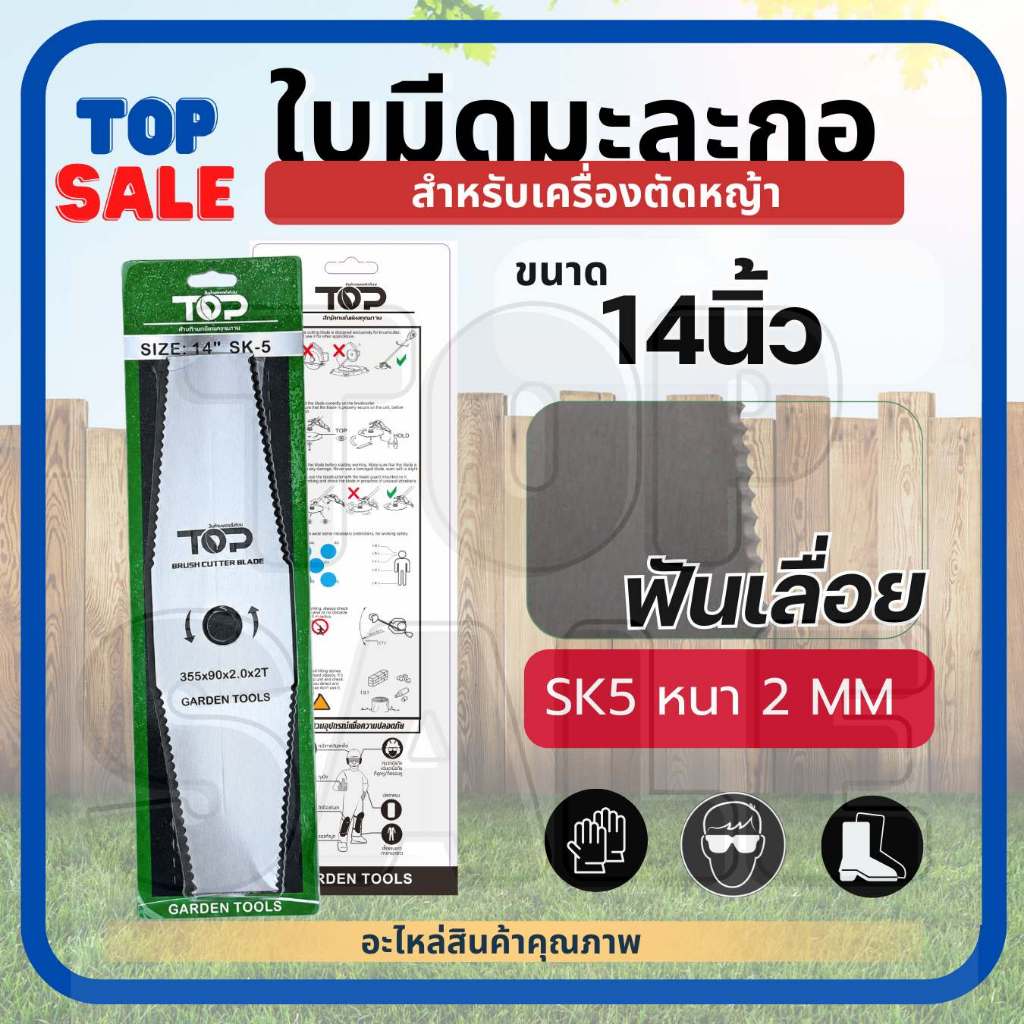 ใบมีดตัดหญ้า ใบมีด ใบตัดหญ้า 12 นิ้ว 14 นิ้ว 16 นิ้ว 18 นิ้ว ( หนา 2 มิล SK5 ) ทรงมะละกอ ฟันเรียบ – ฟันเลื่อย ฟันปลา ราคา ถูกที่สุด ดีลบีเคเค แกลเลอรีภาพที่ 3