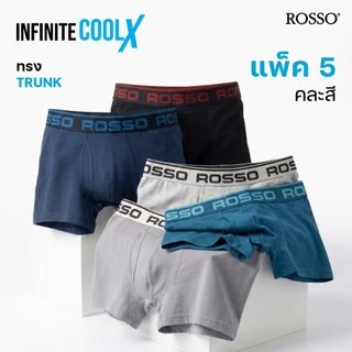 (ซื้อ 5 ตัวเฉลี่ยตัวละ 136 .-) Rosso กางเกงในชาย รุ่น INFINITE เปิดเป้า นวัตกรรมผ้าเย็น COOL X แห้งไว (ทรง Trunk&Brief)