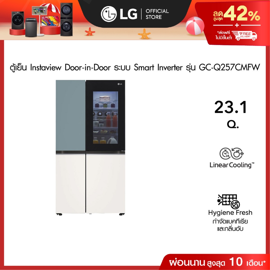 LG ตู้เย็น Instaview Door-in-Door รุ่น GC-Q257CMFW ขนาด 23.1 Q. ระบบ Smart Inverter Compressor│Smart