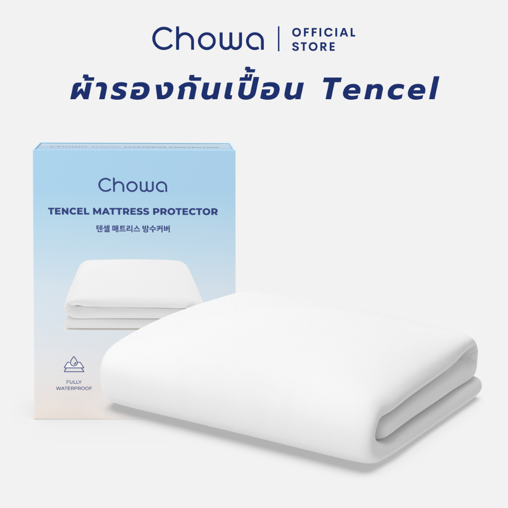Chowa ผ้ารองกันเปื้อนที่นอนกันน้ำ 100% แผ่นรองกันเปื้อนวัสดุผ้า Tencel ป้องกันไรฝุ่นและอาการแพ้